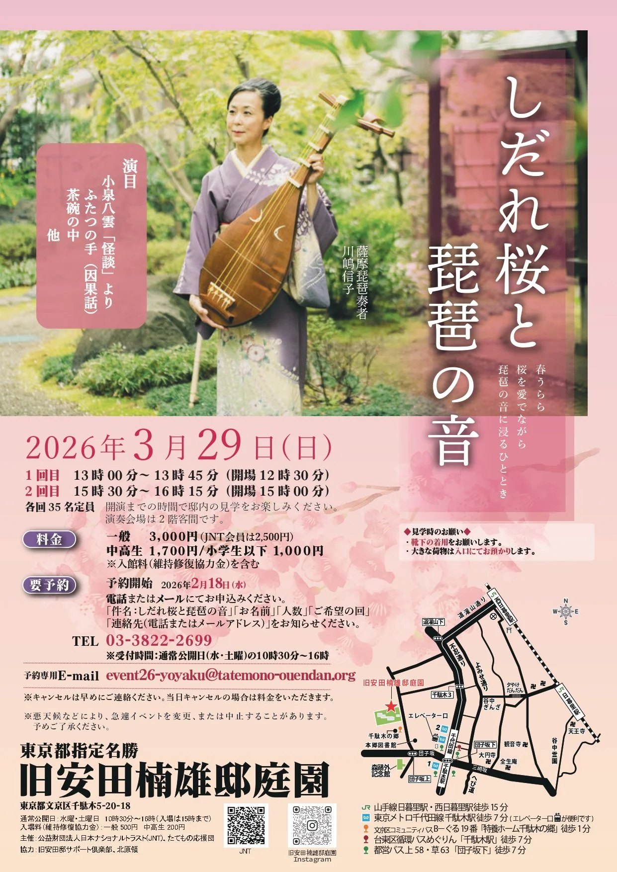 Schedule 演奏会情報 演奏予定 — Nobuko Kawashima