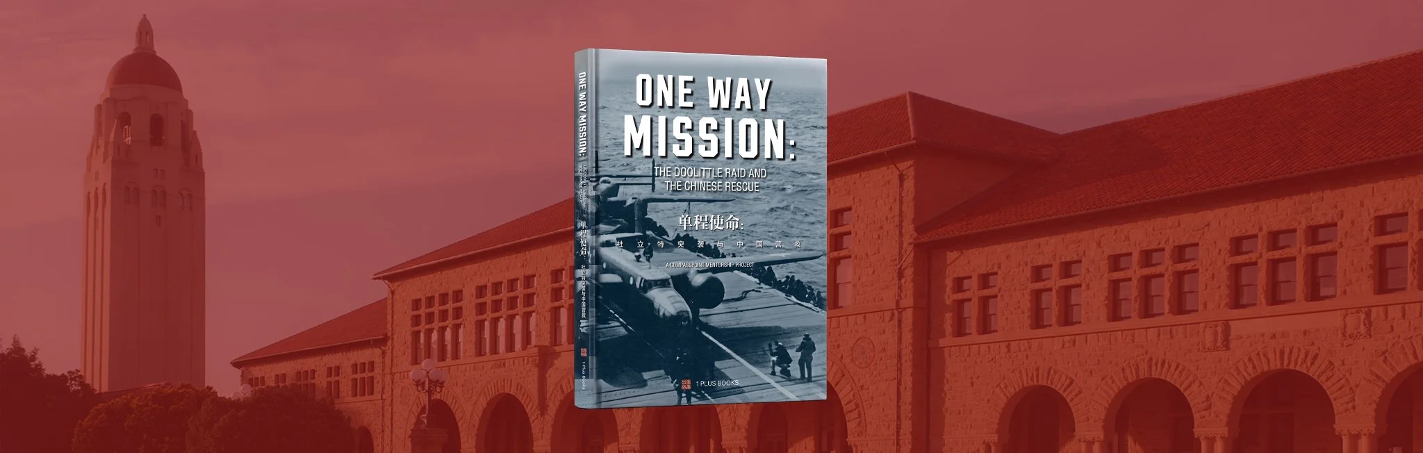 Book Launch | Stanford University