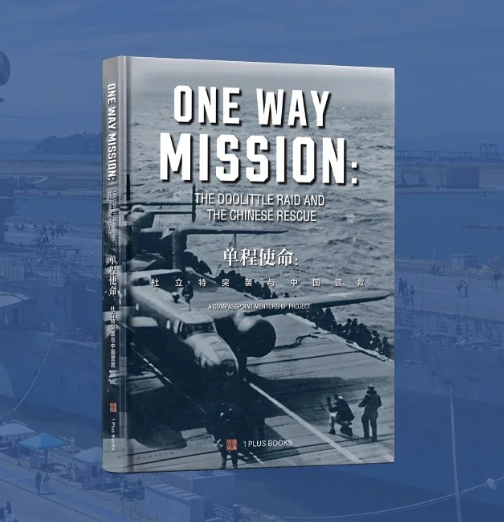 One Way Mission The Doolittle Raid and the Chinese Rescue (Pre-Order)