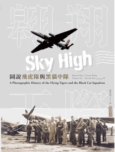 Book cover of 'Sky High: A Photographic History of the Flying Tigers and the Black Cat Squadron' featuring a black aircraft in flight above a sepia-toned historical group photo of pilots. The title and author names are overlaid in bold text.
