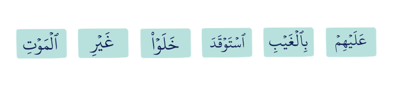 Leen Letters - The Soft Vowels — Al Qasas Learning