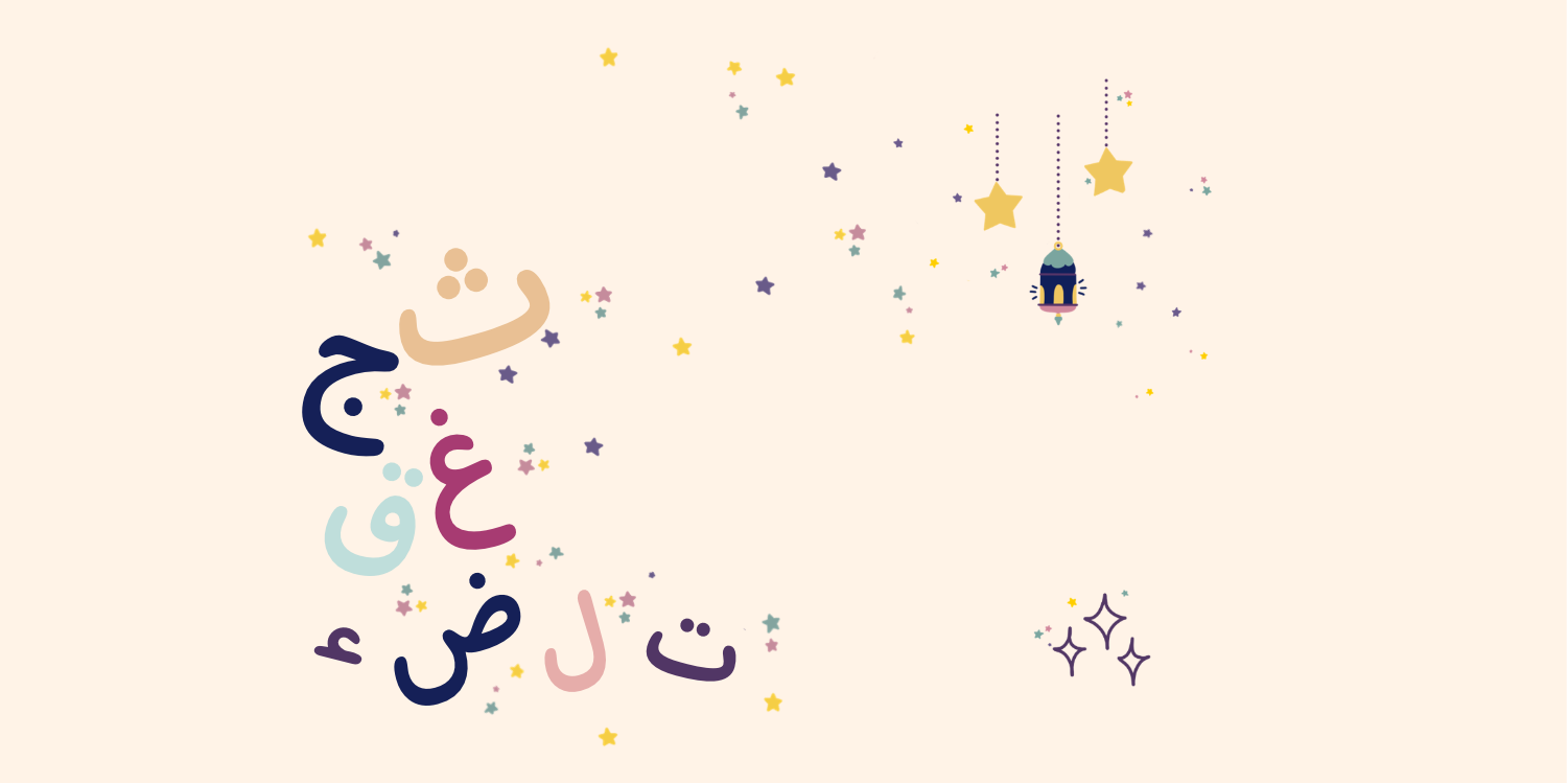 Banner_Background_Arabic_Alphabet_.png