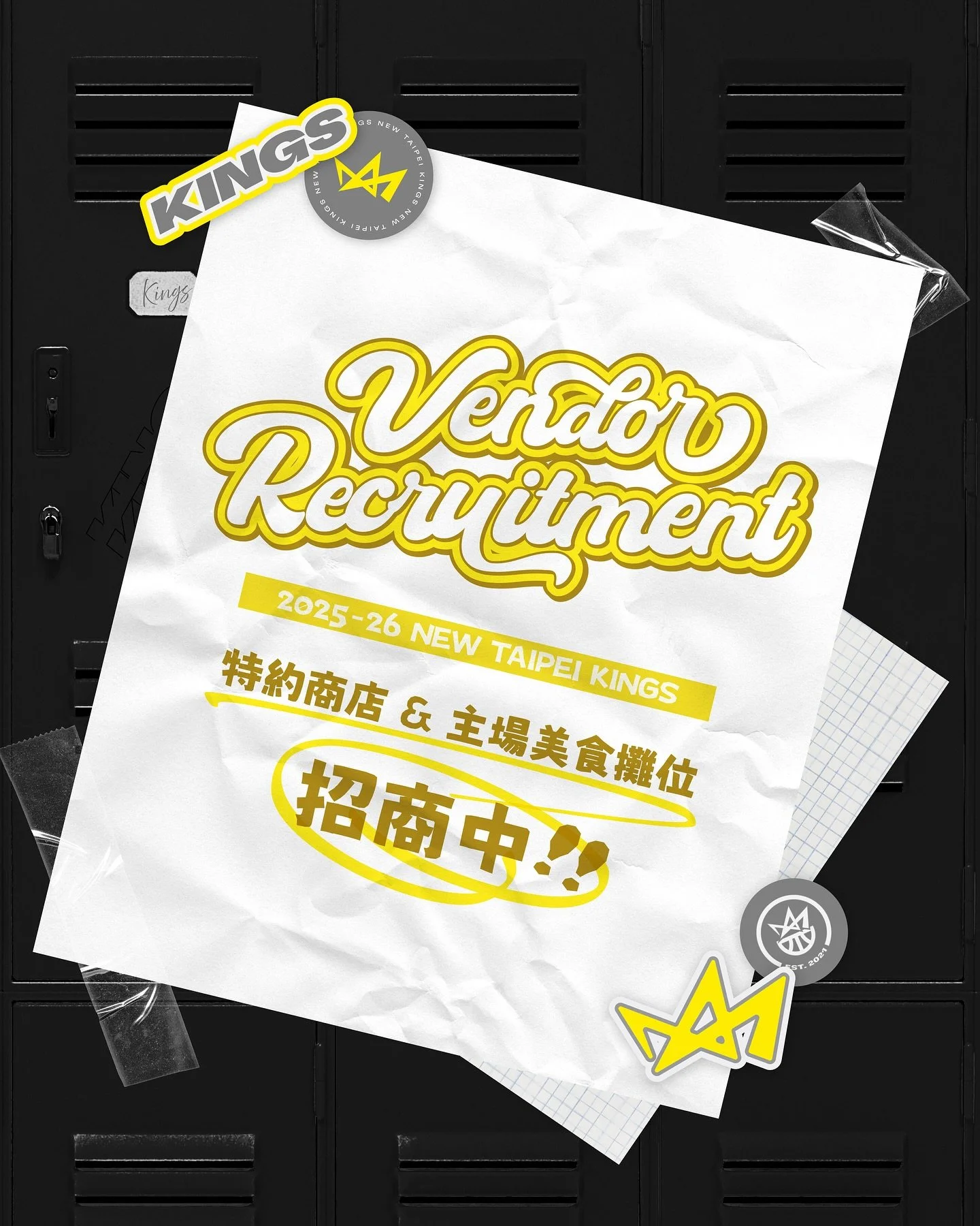 《 皇家特約商店 & 美食攤位招募中 👑 》
續寫 #王城榮耀,每一位屬於新北一份子的諸位,都很重要,皇家團隊正在尋找最有特色的在地商家們、有興趣來到主場成為美食攤位的夥伴,誠摯的邀請諸位一起加入新北國王的行列,成為我們的一份子 🤝 一起為這座城市努力!
👑 報名辦法:詳情請見下方線上報名表單
🔗 特約商店募集:https://forms.gle/Yb9rcCebB4DPyJwd6
🔗 主場美食攤位:https://forms.gle/ht5VJjuDdjyMyify8