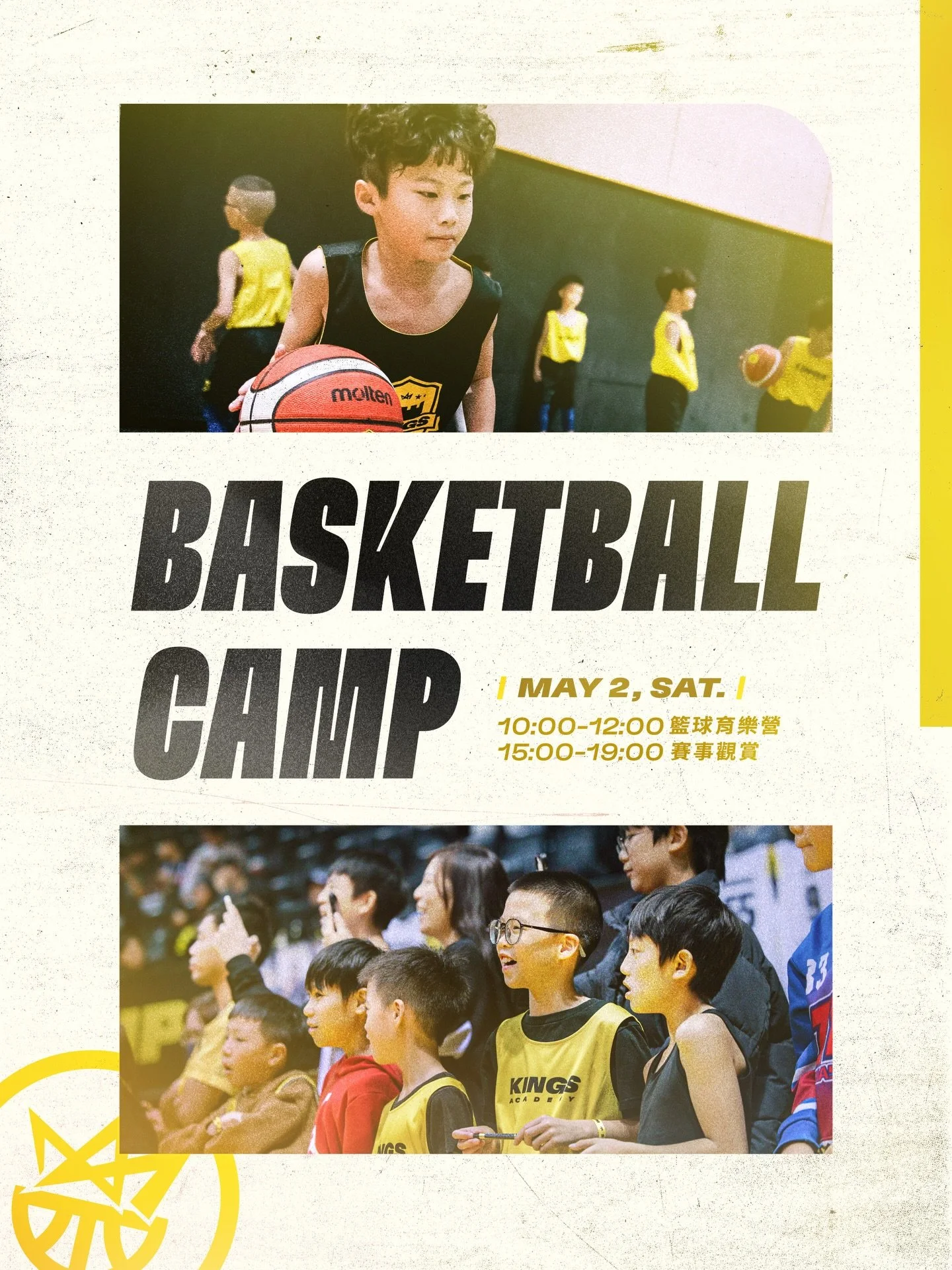 《 新北國王五週年籃球育樂營活動報名 》

新北國王為了支持孩子對籃球的熱愛，打造「國王籃球育樂營」，讓小小 KINGS 們走入職業等級的訓練殿堂 😤

從基礎的運球突破到五對五的團隊對抗，我們不只傳授球技，更希望在孩子心中種下勇敢追夢的幼苗 🫡

皇家團隊將在 5/2 新莊體育館暖身球場舉辦籃球育樂營，歡迎熱愛籃球的小朋友一起來參與，豐富的課程內容還有許多小禮物等著各位喔，名額有限趕緊手刀報名 🫵

🔗報名連結：https://forms.gle/Q2dS9adokcz4DsWN6

