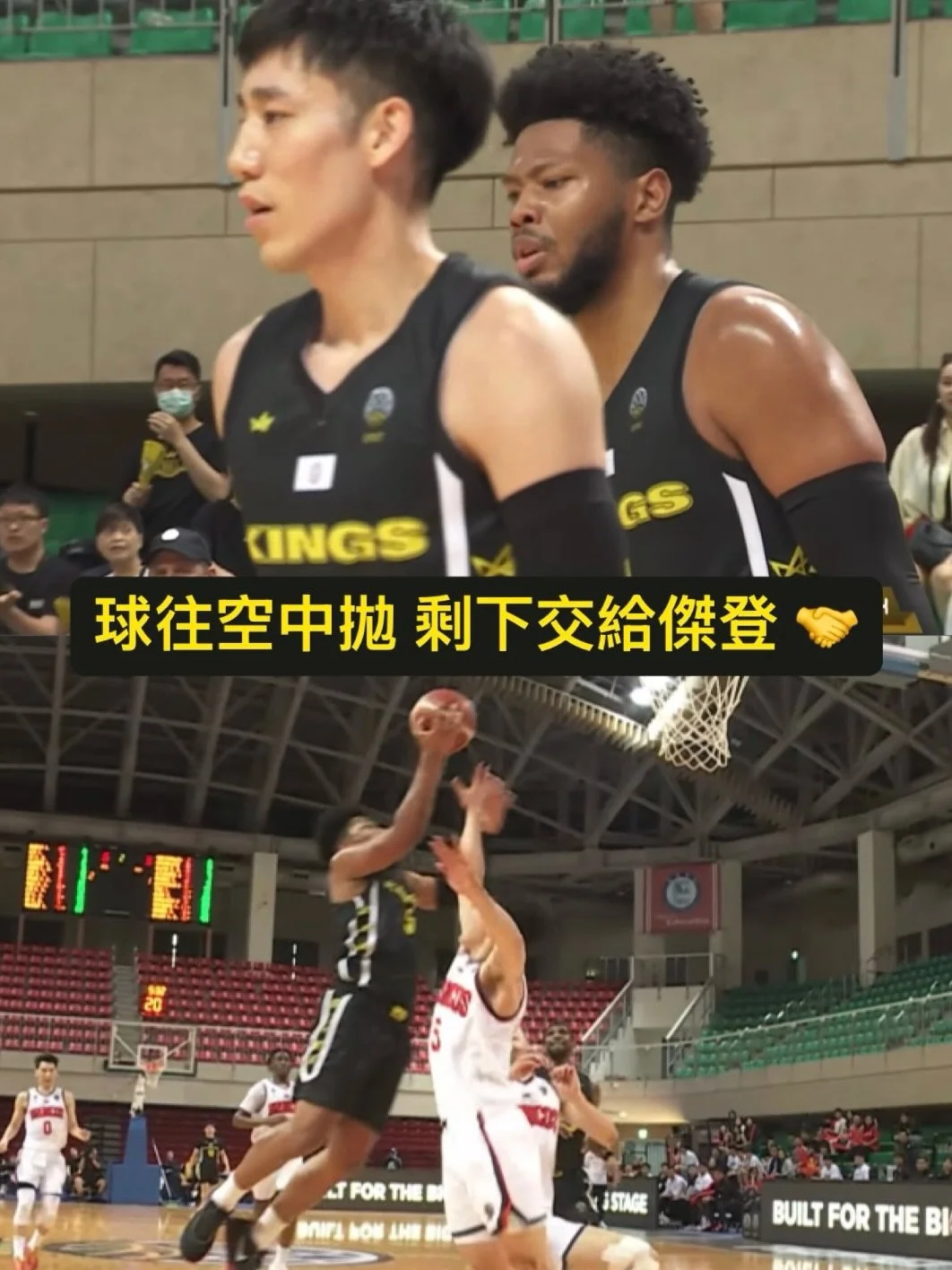 書緯與傑登的默契連線 🤝
球往空中送 剩下交給傑登 😎