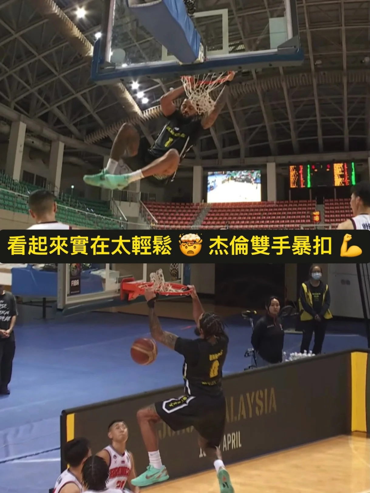 杰倫讓這個灌籃看起來實在太輕鬆 😎