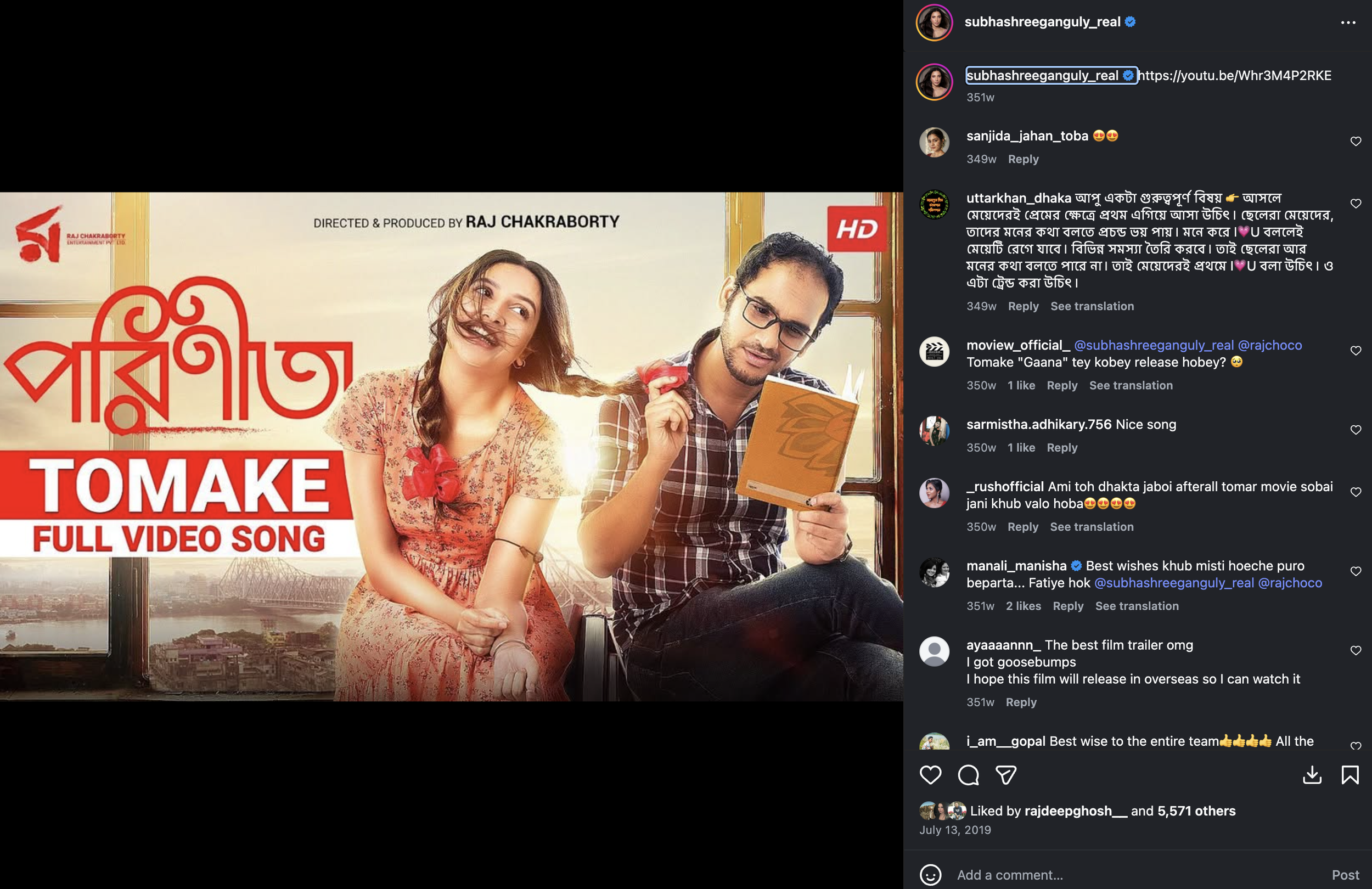 Parineeta Bengali Film 2019 Poster Shoot_4.png