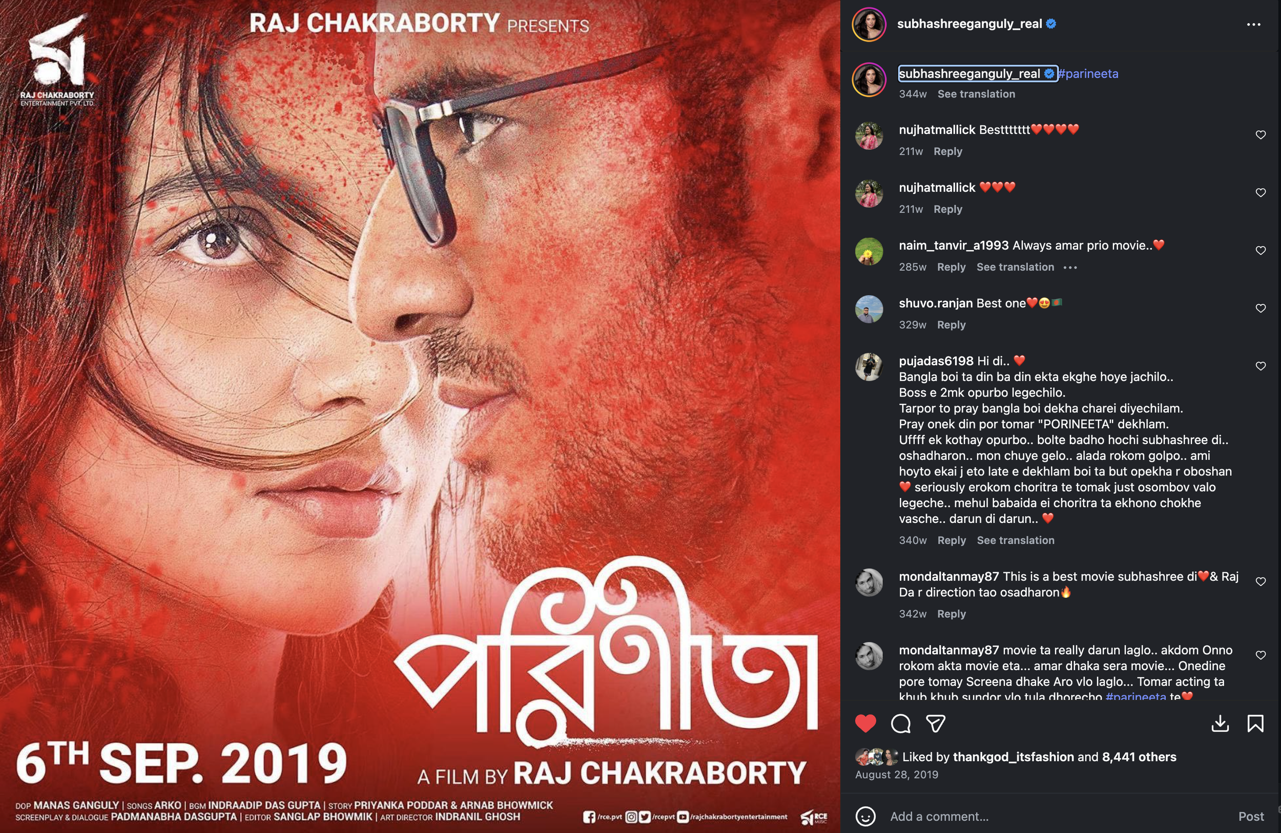 Parineeta Bengali Film 2019 Poster Shoot_2.png