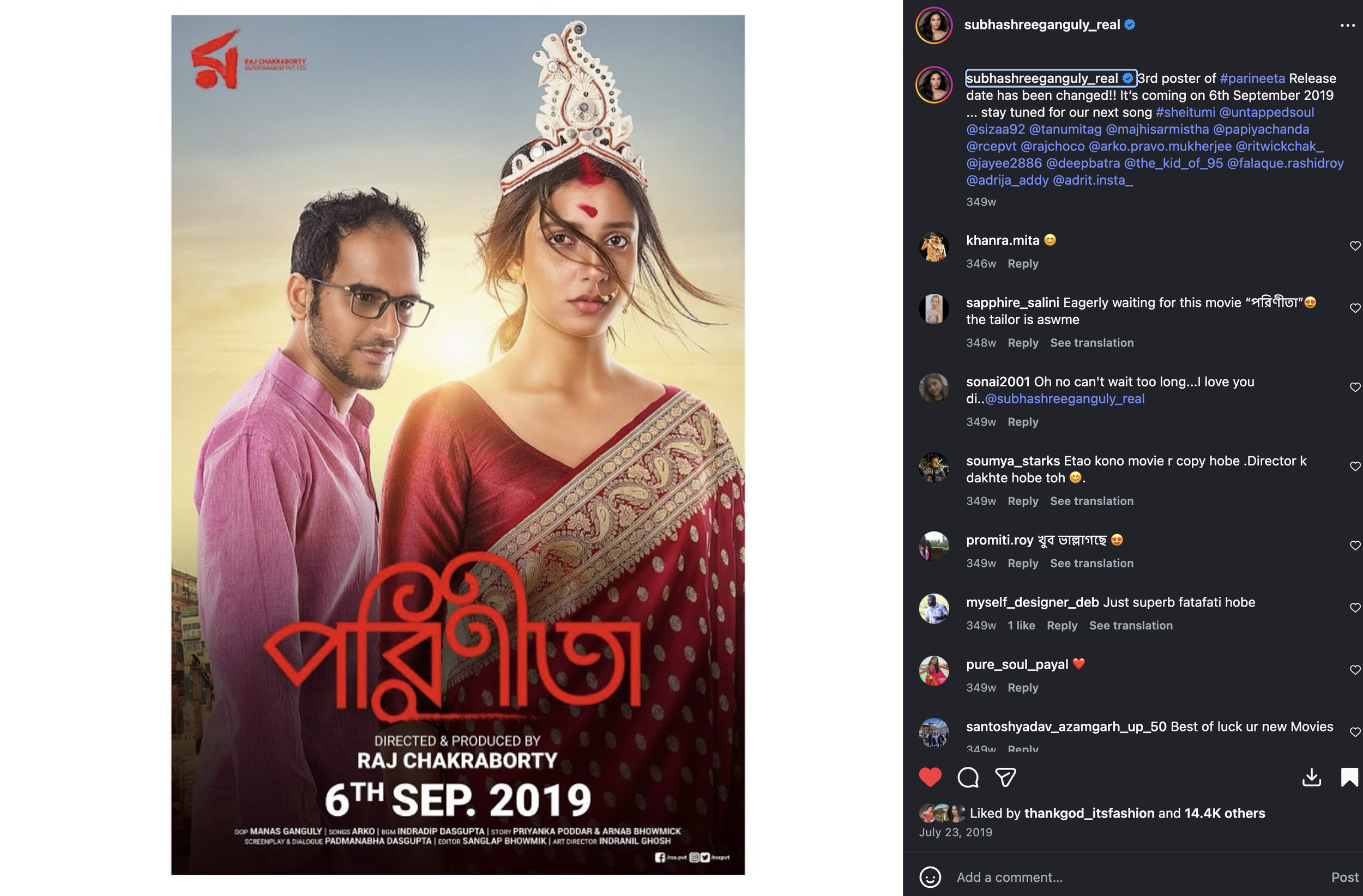 Parineeta Bengali Film 2019 Poster Shoot_3.png