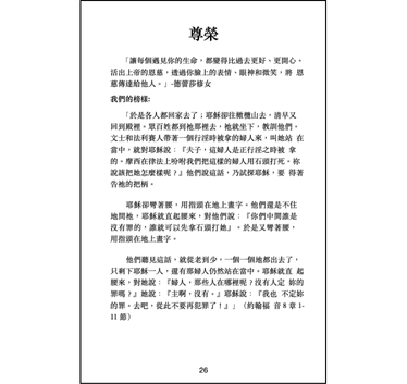 RUS Prayer Card (8).png
