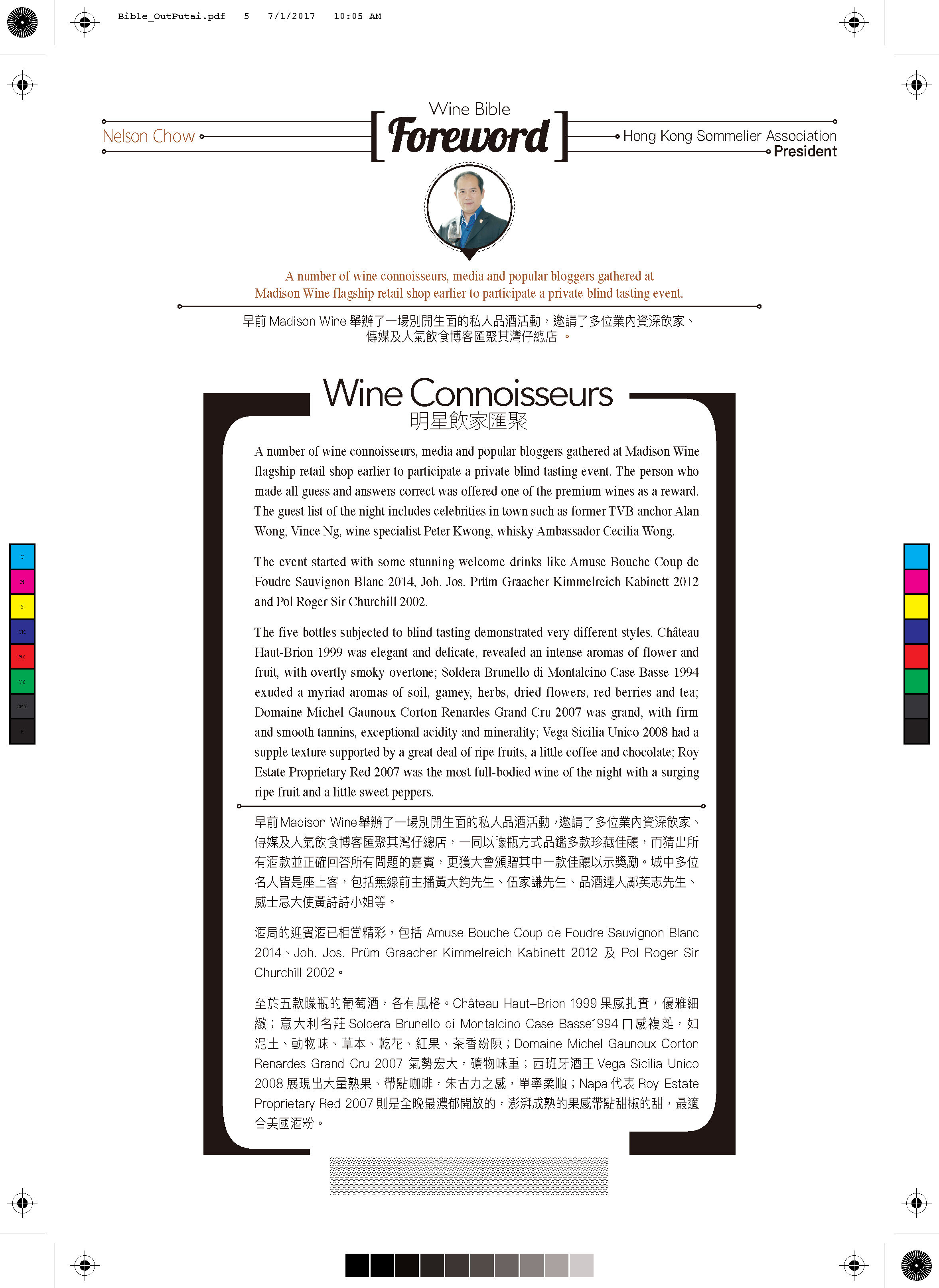 Wine Bible 2016_Page_007.jpg