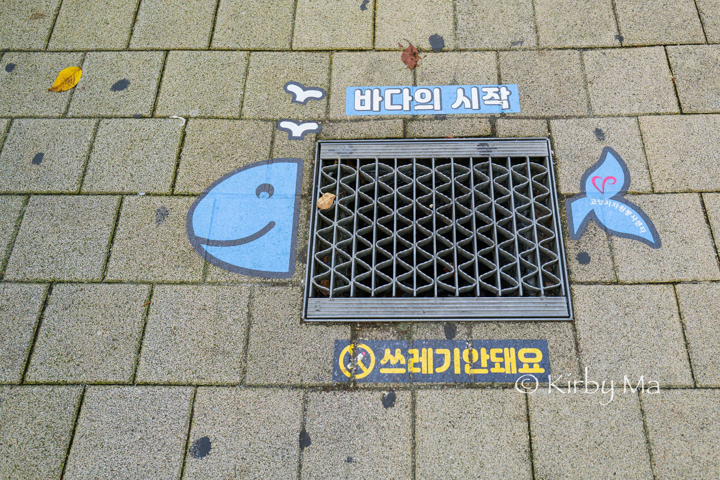 45: ARTISTIC SEWAGE