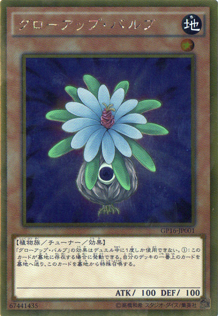 GP16-JP001.png