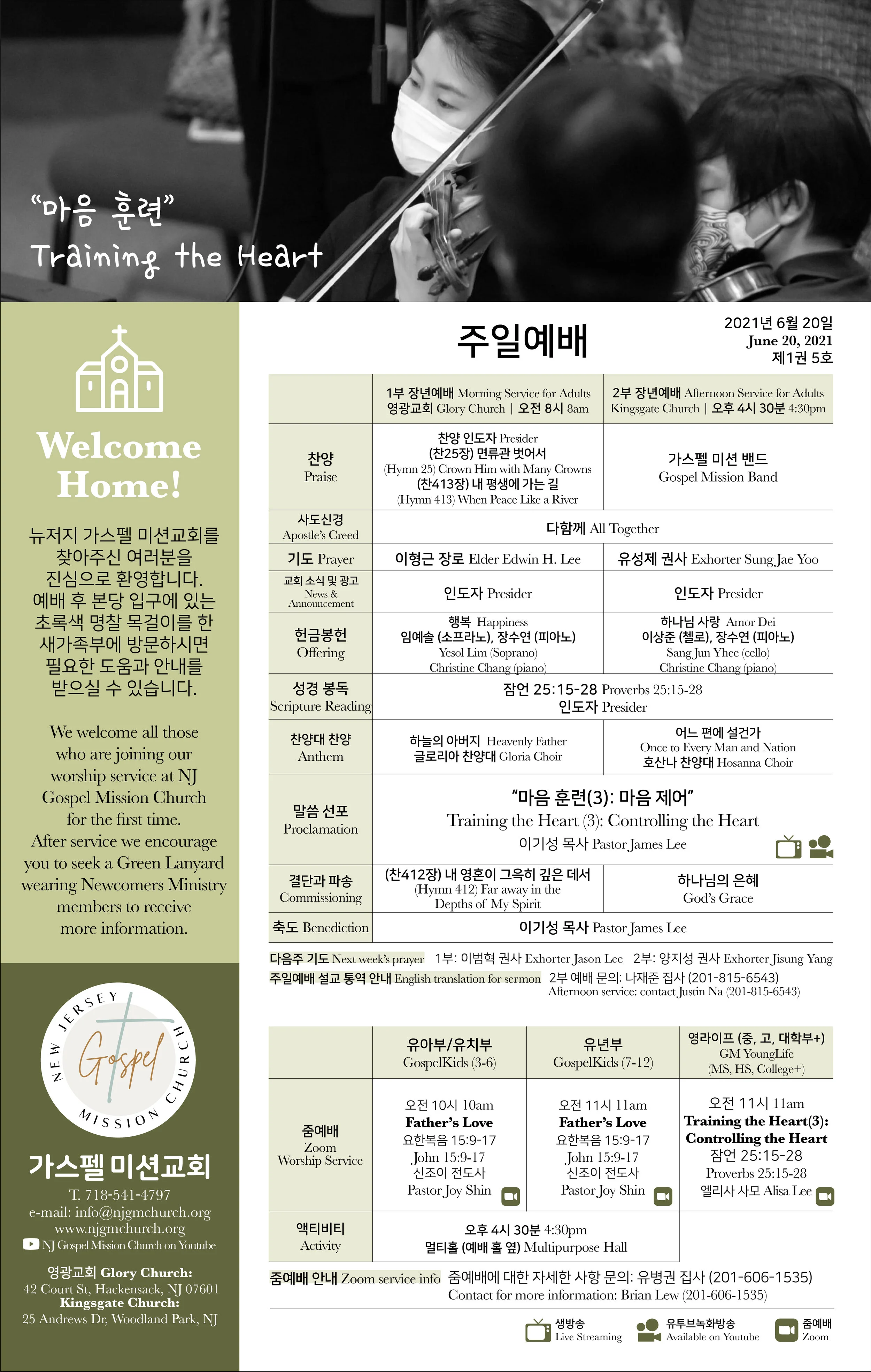 6월 20일자 주보 / Bulletin 6.20.2021
