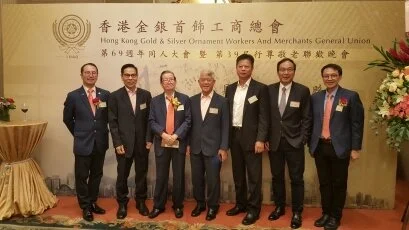 香港金銀首飾工商總會69周年晚宴