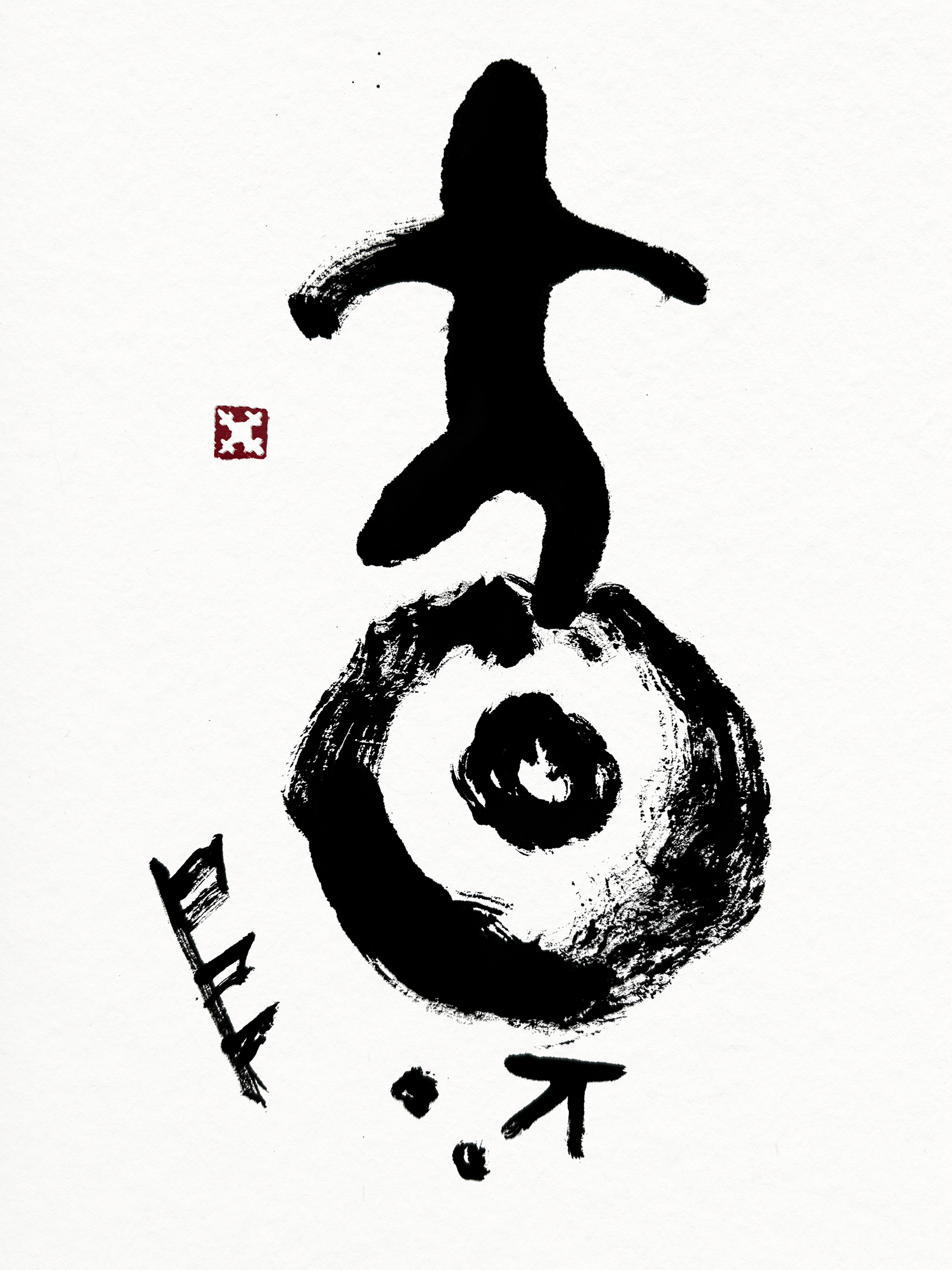 Taiyō (太陽) – Limited edition print
