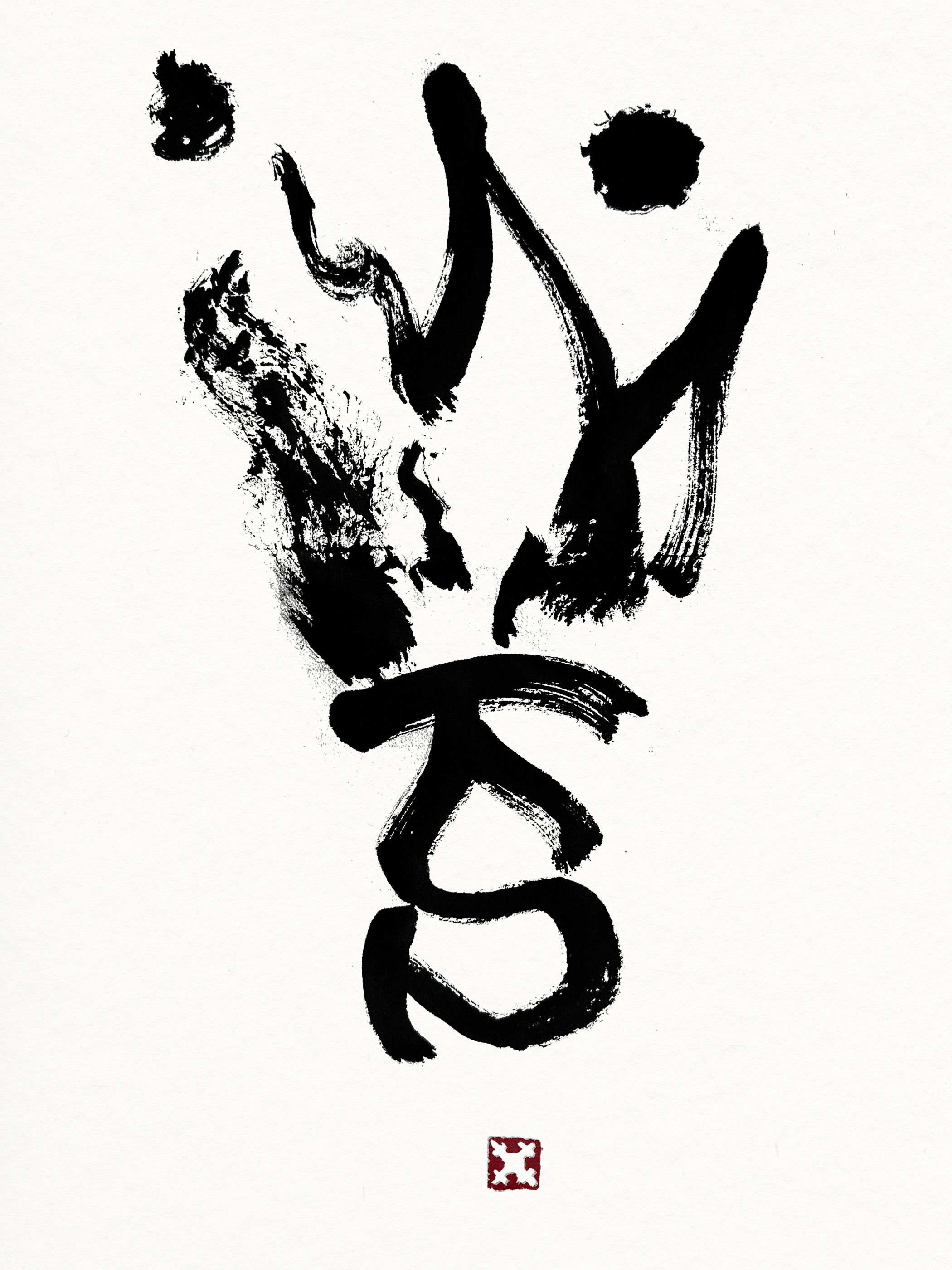 Hikari V (光) – Limited edition print