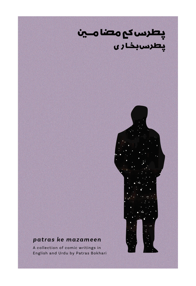 Patras ke Mazameen (Patras Bokhari)