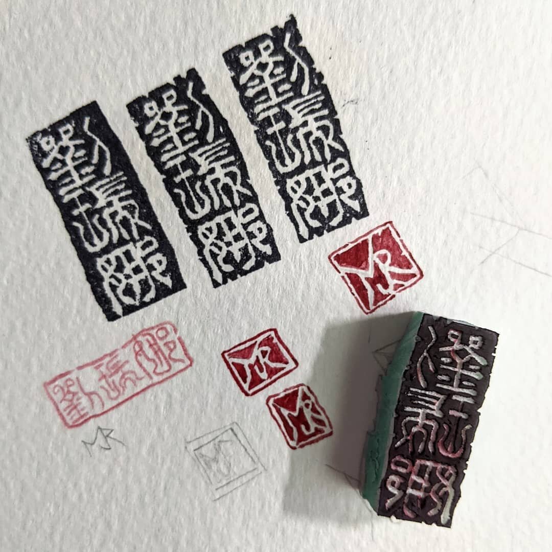 I carved a stamp to sign my art!
Some sketches and the final design is the one on the right

Its my Chinese name in seal script 🐇
.
.
.
.
.
.
.
.
.
#stampcarving #carvingart #sealscript #chineseart #chinesestamp #printmaking #printmakingart #artists