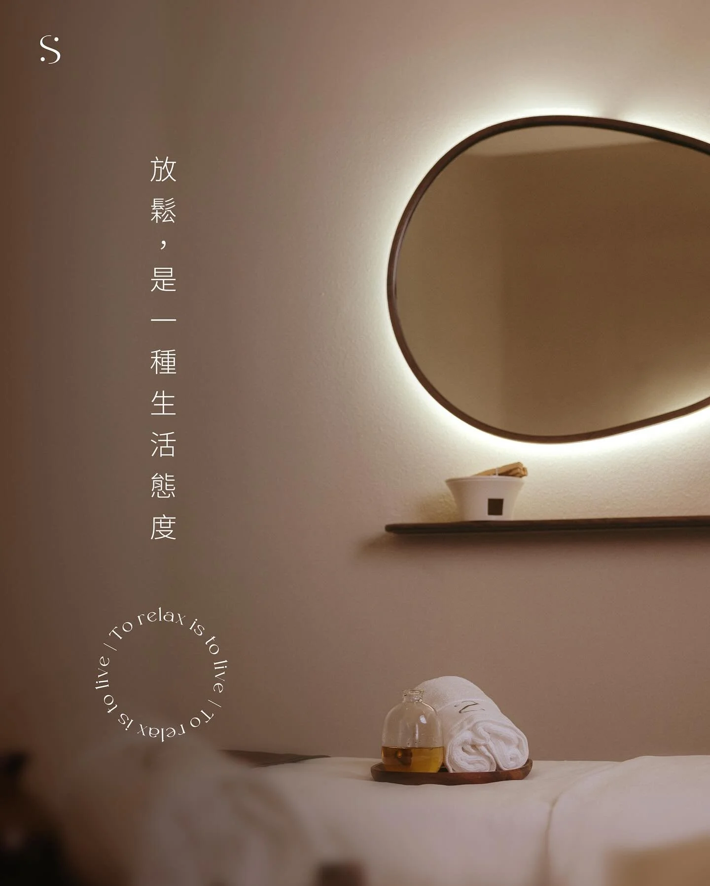 放鬆,是一種生活態度,是一種選擇。
不論是上班還是放假天,打開 The Slow 的大門,你總可以找到屬於你的寧靜和安逸。優雅的環境、溫柔的光線和舒坦的香氣,讓你抽離煩囂。
身體與心靈同步放鬆,這就是 The Slow 的理念。