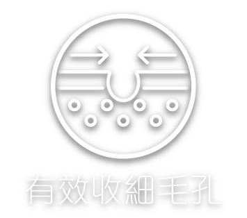 Futera Dots_有效收細毛孔.png