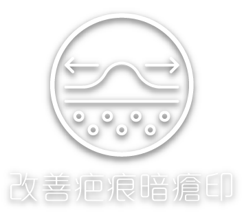 Futera Dots_改善疤痕暗瘡印.png