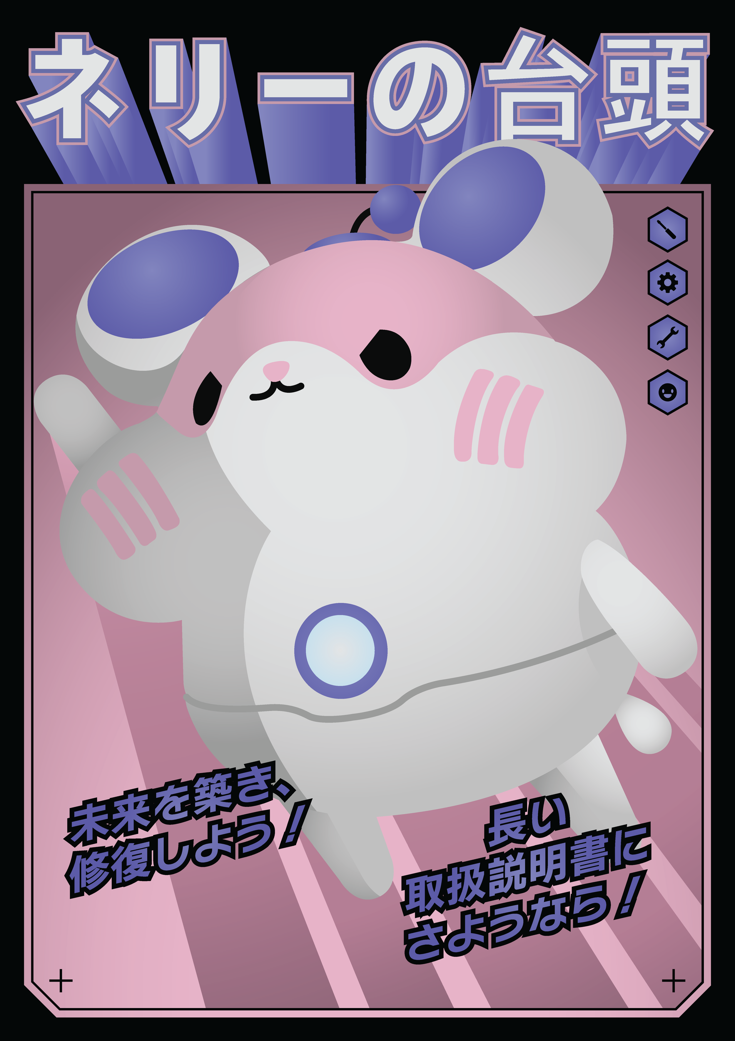 TGS24_Sign_18_Page_1.png