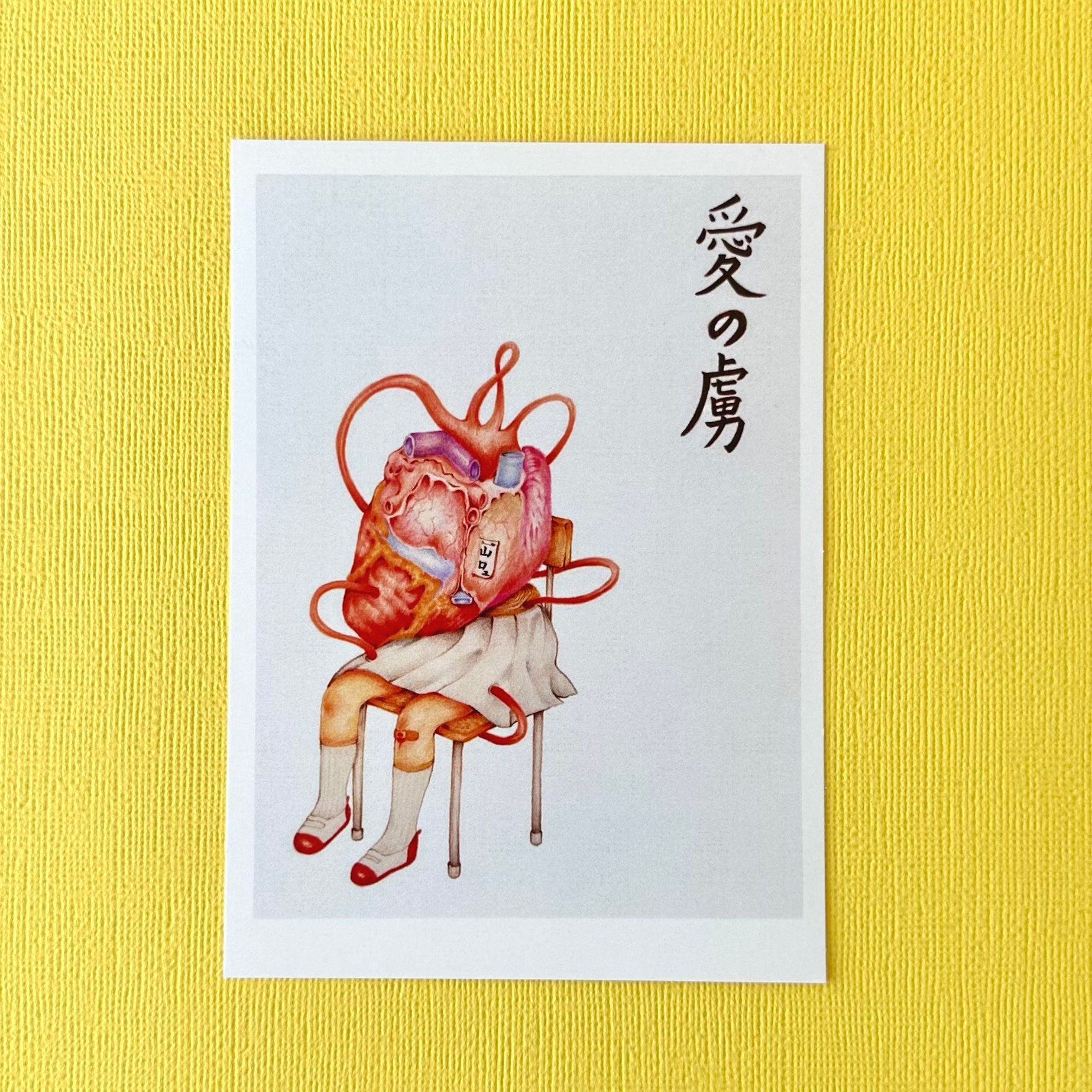 Postcard of Yuka Yamaguchi's colour pencils drawing "Ai no Toriko"