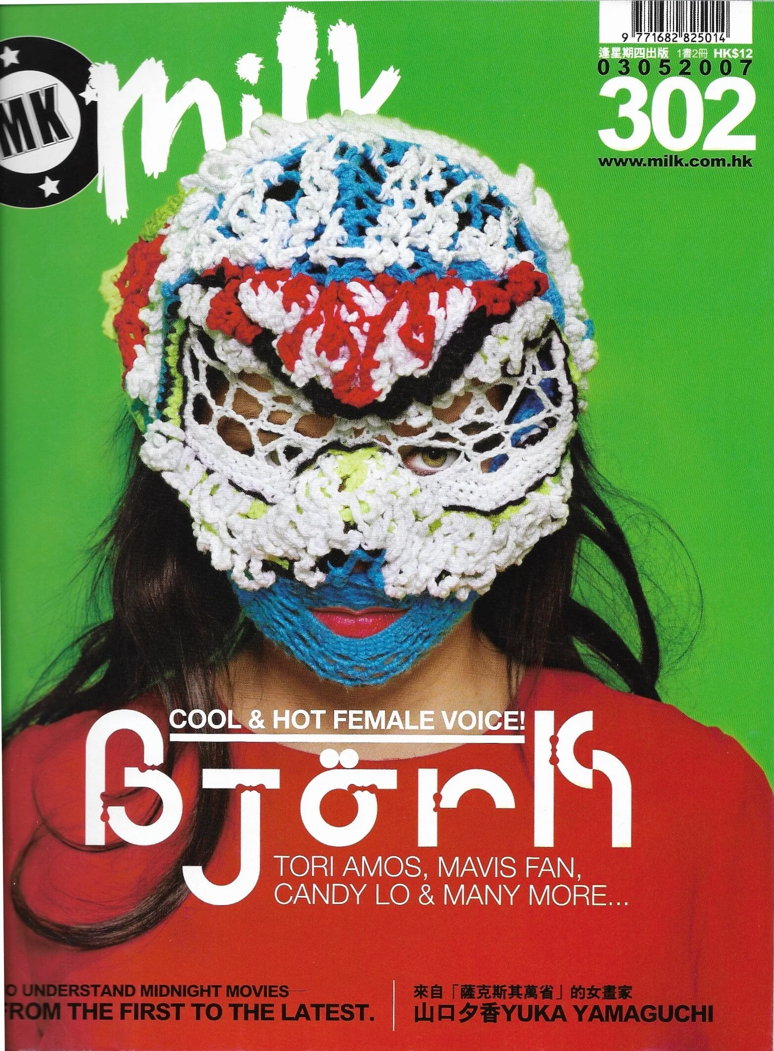 Colorful crocheted mask on a neck and shoulders against a green background, featuring the text 'milk 302' and names: Tori Amos, Mavis Fan, Candy Lo, Björk, and Yuka Yamaguchi.