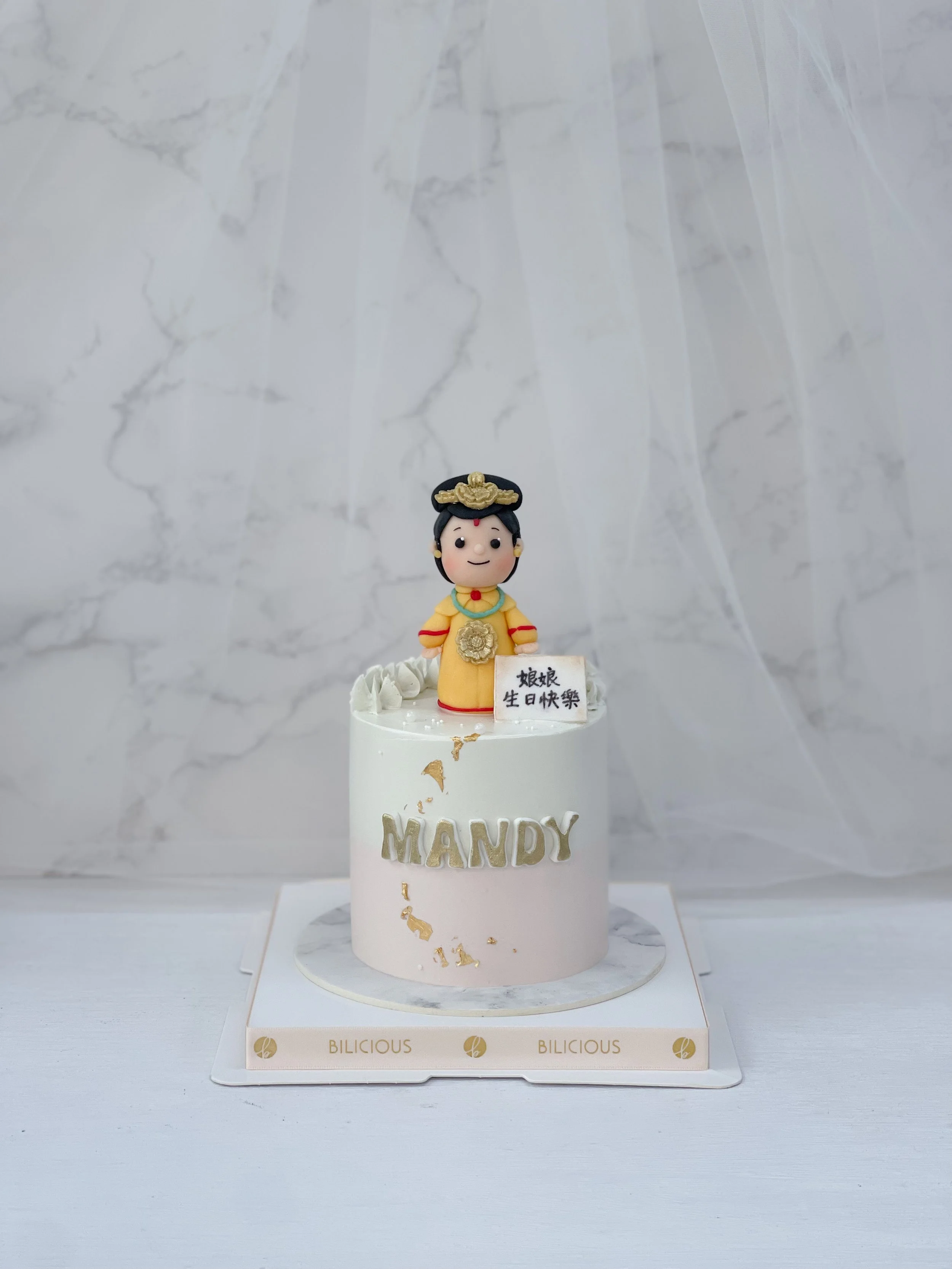 娘娘生日蛋糕.JPG
