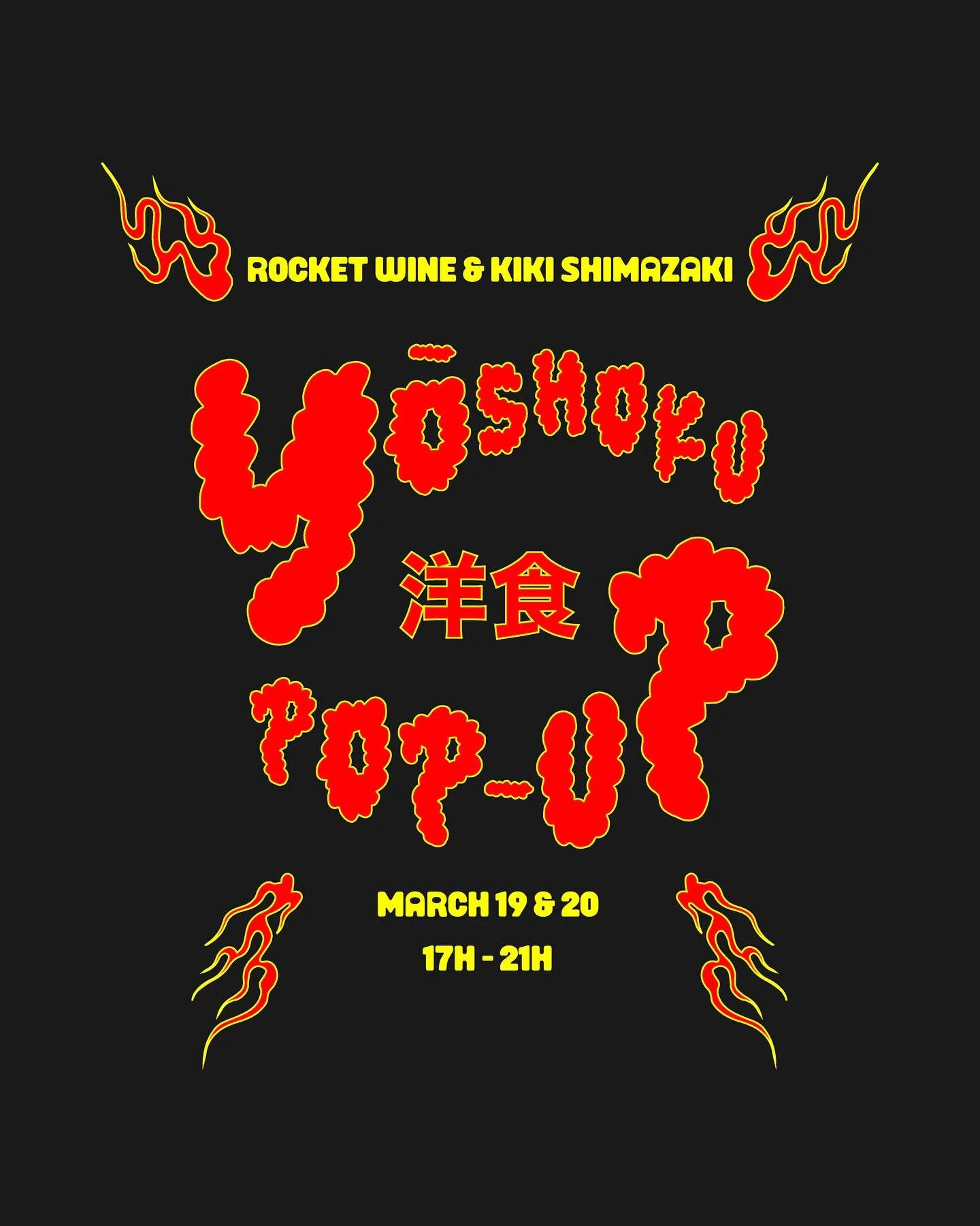 Yoshoku at Rocket!

The Japanese chef and culinary author Kiki Shimazaki takes over Rocket again! 

Next week, on March 19th and 20th, Kiki will introduce the staples of &ldquo;Yoshoku&rdquo; culture &mdash; a unique reimagination of Western dishes w