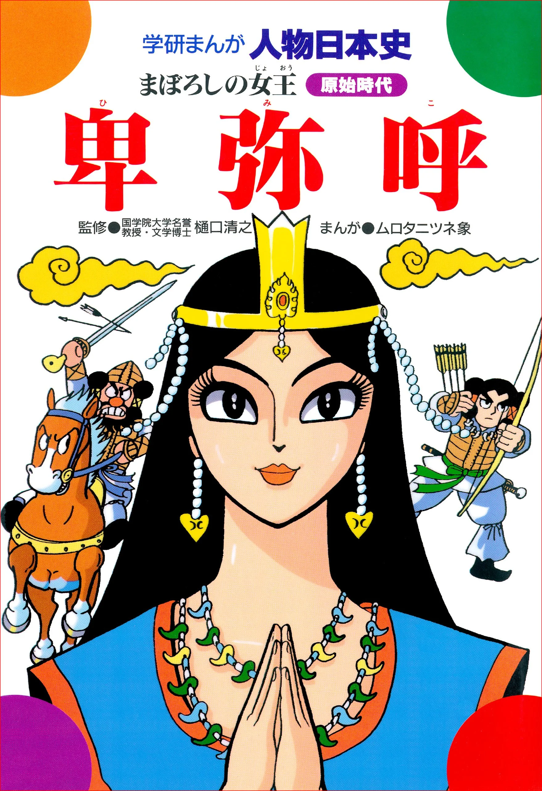 Manga Creator Tsunezō Murotani Passes Away