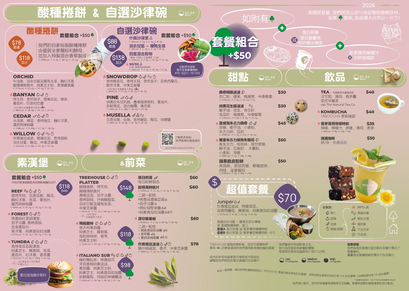2026-TST-front-CH.jpg