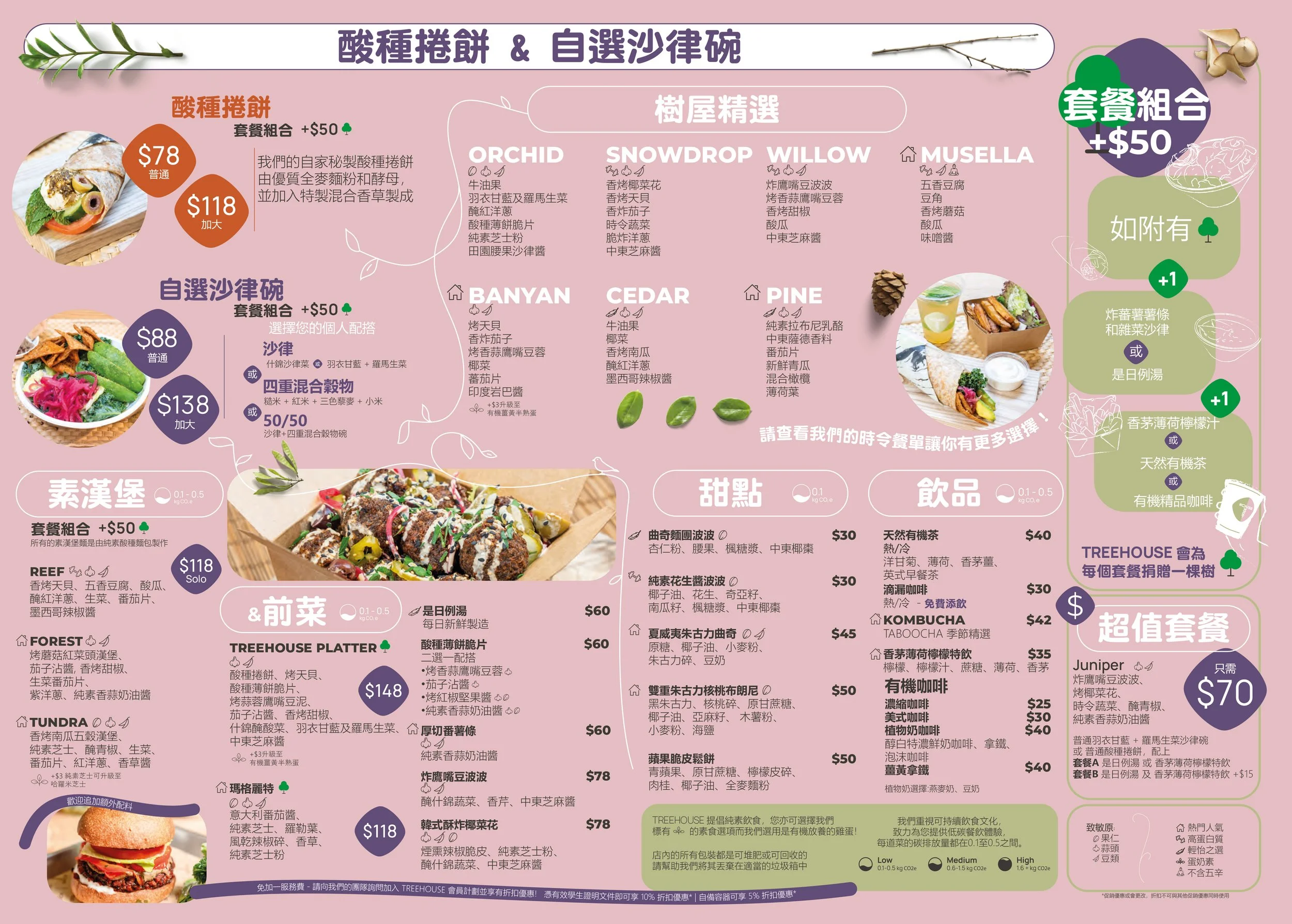 2025 menu revamp hcode CH PRINT-1.jpg