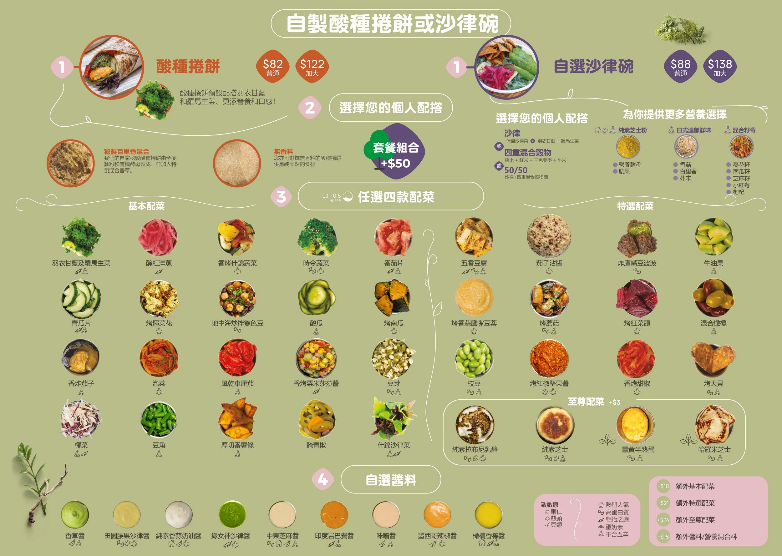 2025 menu revamp hcode CH PRINT-2.jpg