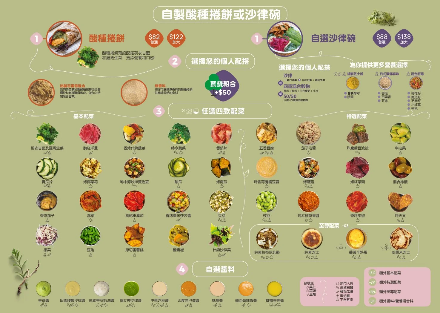 2024 menu revamp back CH copie.jpg