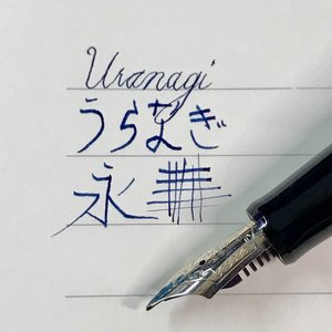 Uranagi : This grind is essentially the same as the Kodachi with the main difference being the grind is flipped upside down. Regular writing will put down a thin hairline, similar to a needlepoint, while reverse writing will put down Kodachi lines. T
