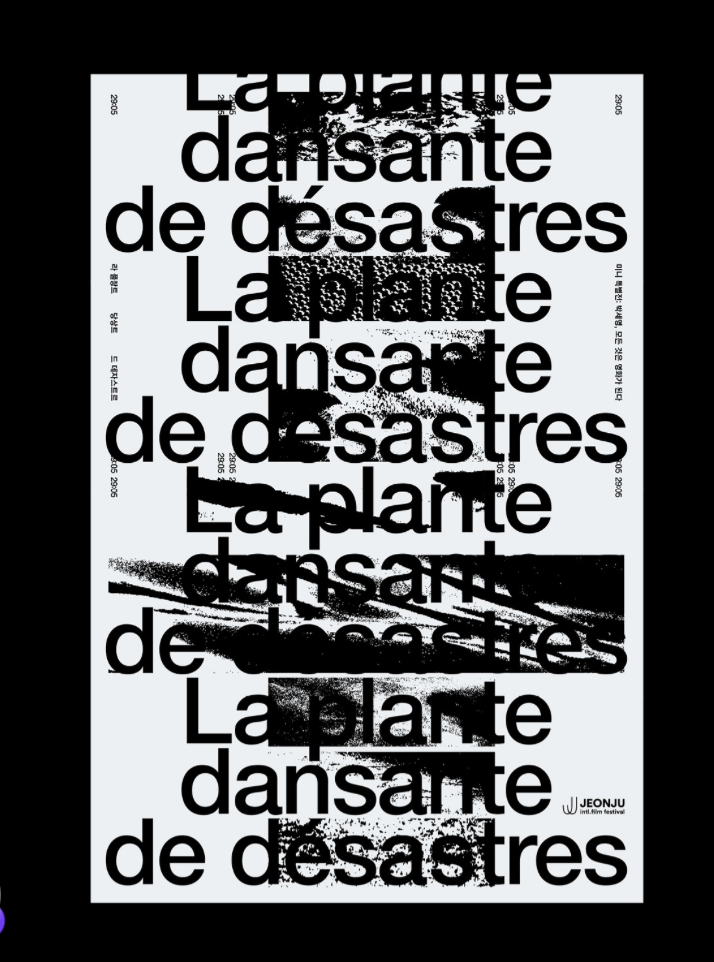 2026 La plante dansante de désastres