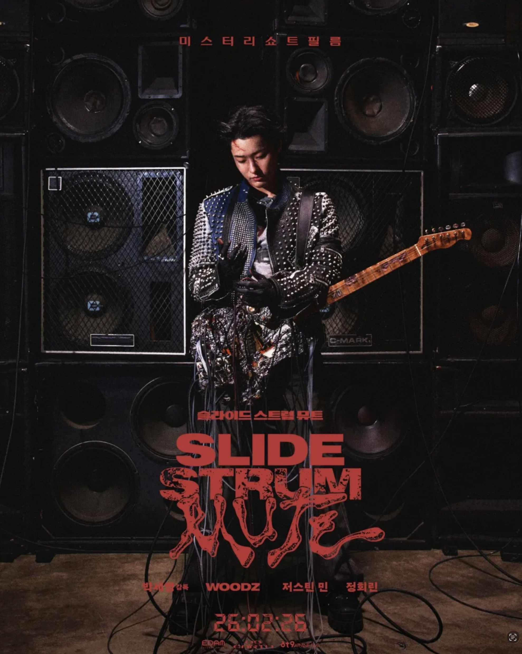 2026 Slide Strum Mute