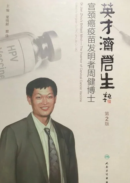 Dr+Jian+Zhou+01.jpeg