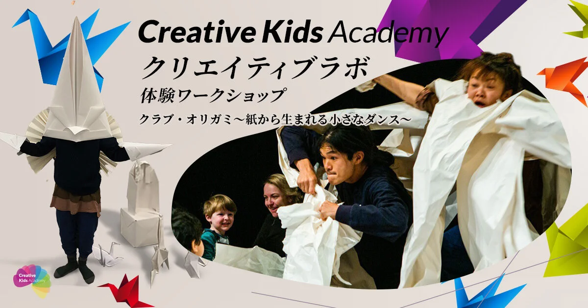 体験クラスは、9月11日(土)、24日(金)、10月1日(金)15:30−17:00