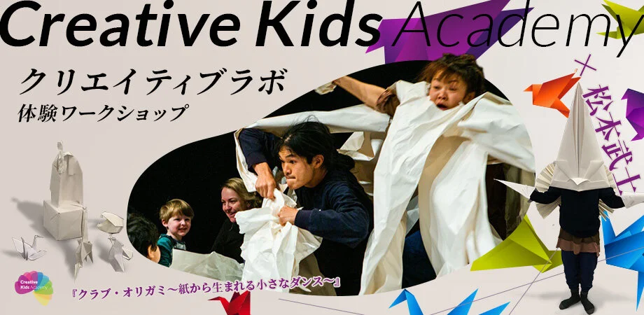 クリエイティブラボ体験レッスンバナー.jpg