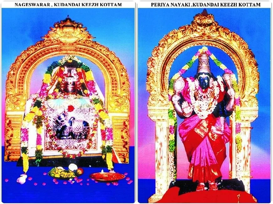 கும்பகோணம் நாகேஸ்வரர் கோவில்