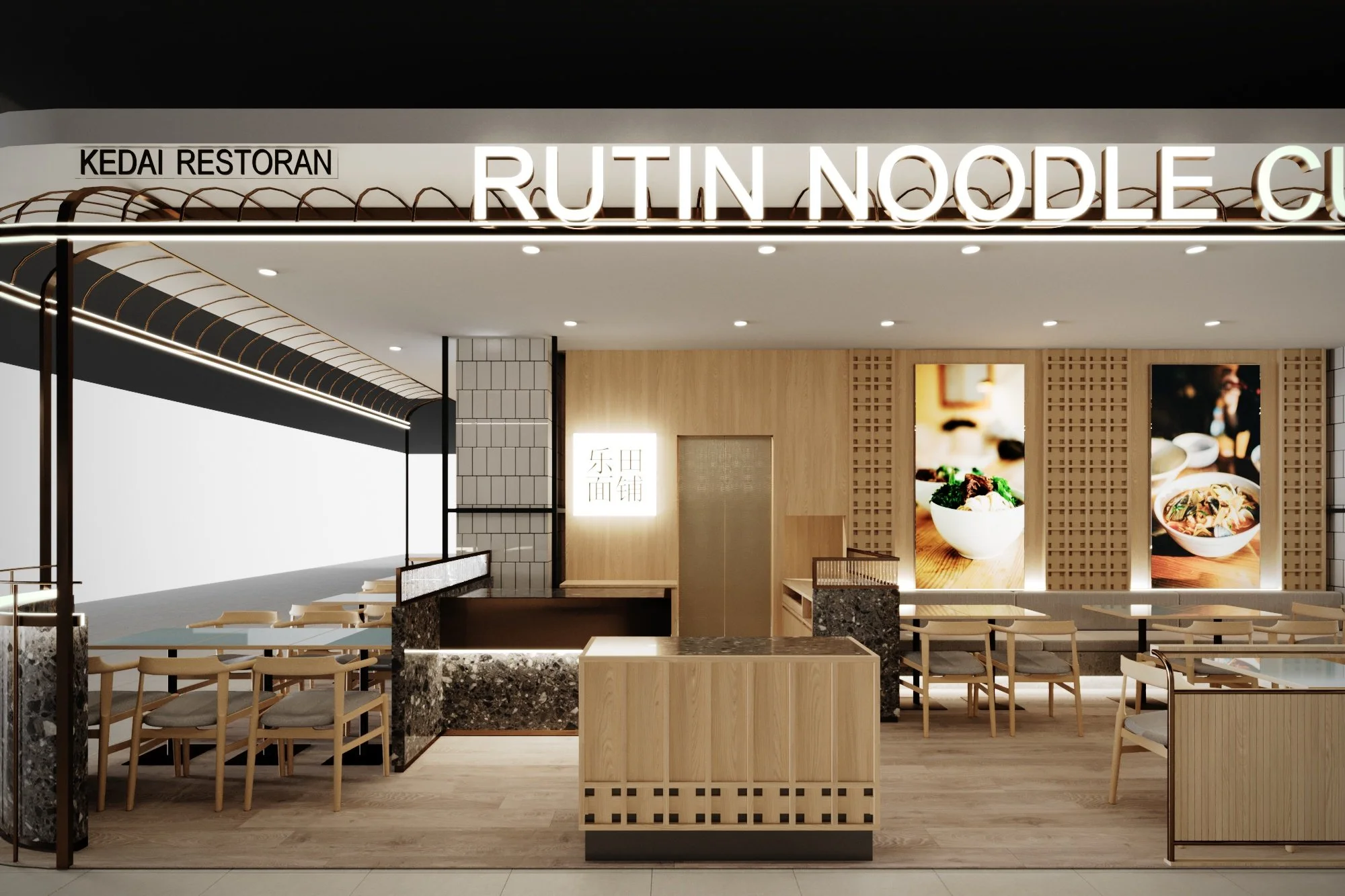 Interior of a modern noodle restaurant with a minimalist design, featuring wooden furniture, illuminated signs, and large digital photos of dishes on the back wall.