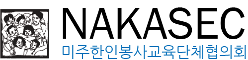 NAKASEC-Horizontal-Logo.png