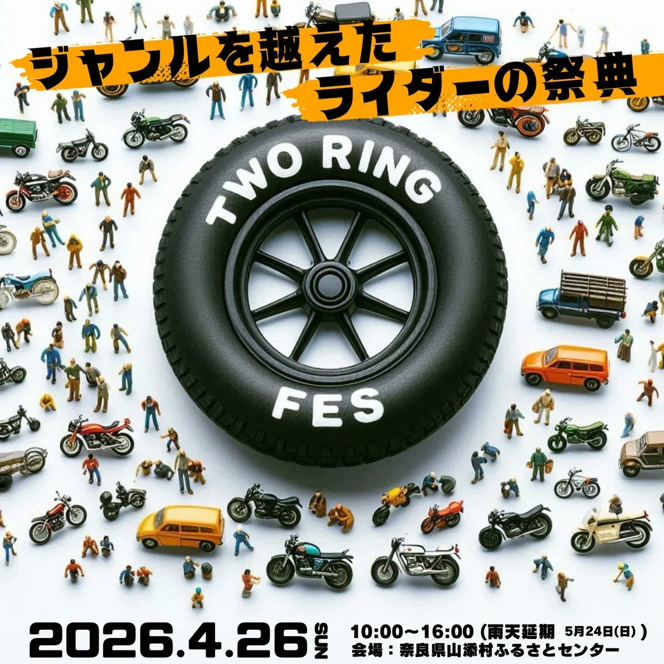 【イベント出展のお知らせ】

4/26(日) TWO RING FES に
MOTOSALON出店決定‼️
✔ 取扱いブランド展示
✔ 物販あり
✔ イベント限定のお得商品あり

掘り出し物、持っていきます😎
会場：山添村ふるさとセンター
10:00〜16:00
ツーリングがてらぜひお立ち寄りください🏍️
