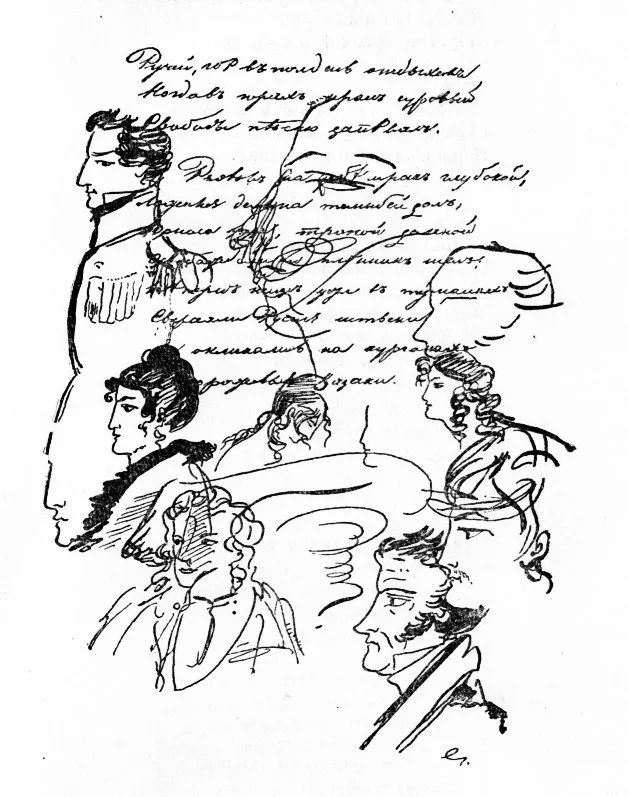 A page from one of Alexander Pushkin's manuscripts, covered with handwritten Russian text and ink sketches of faces in profile