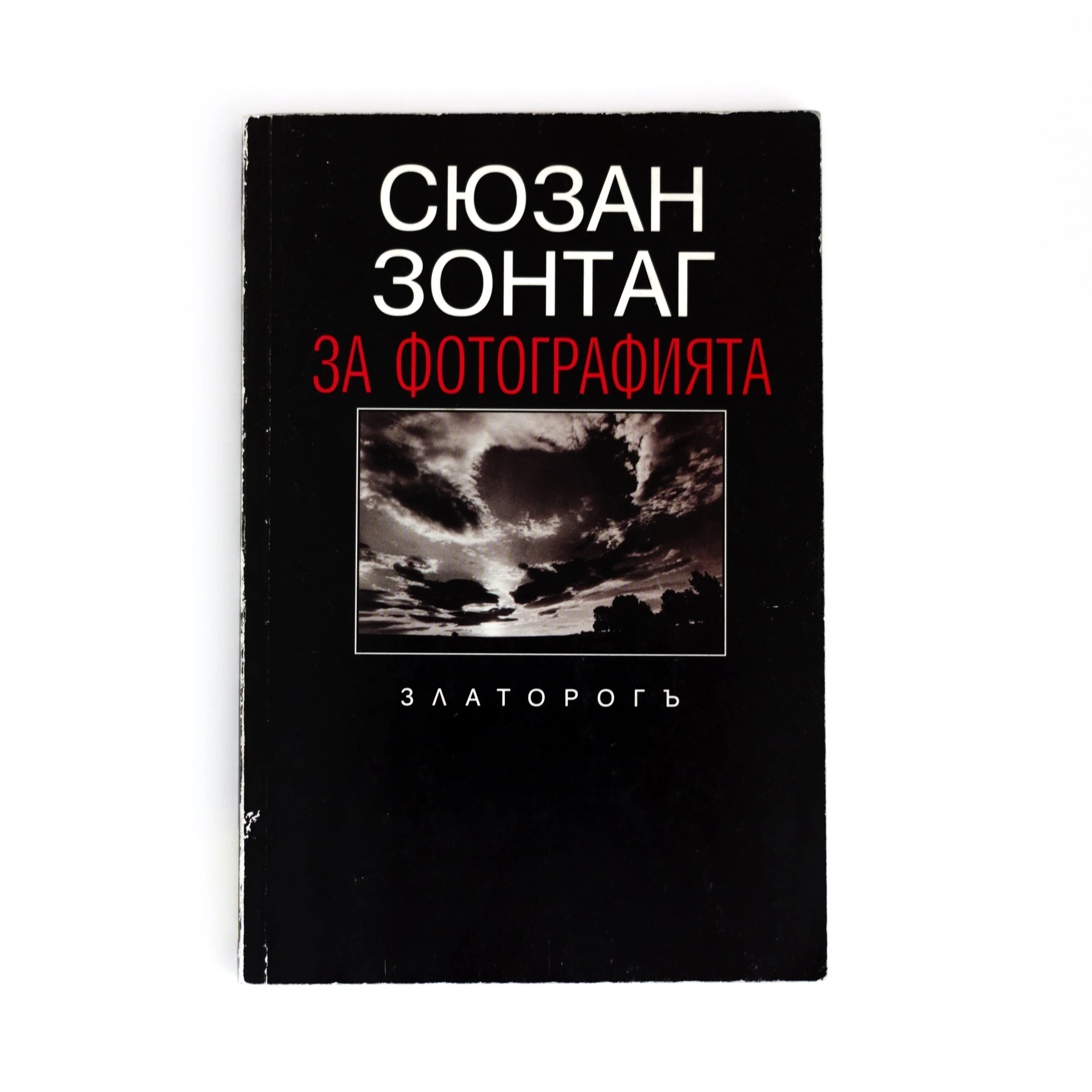 my objects8.jpg