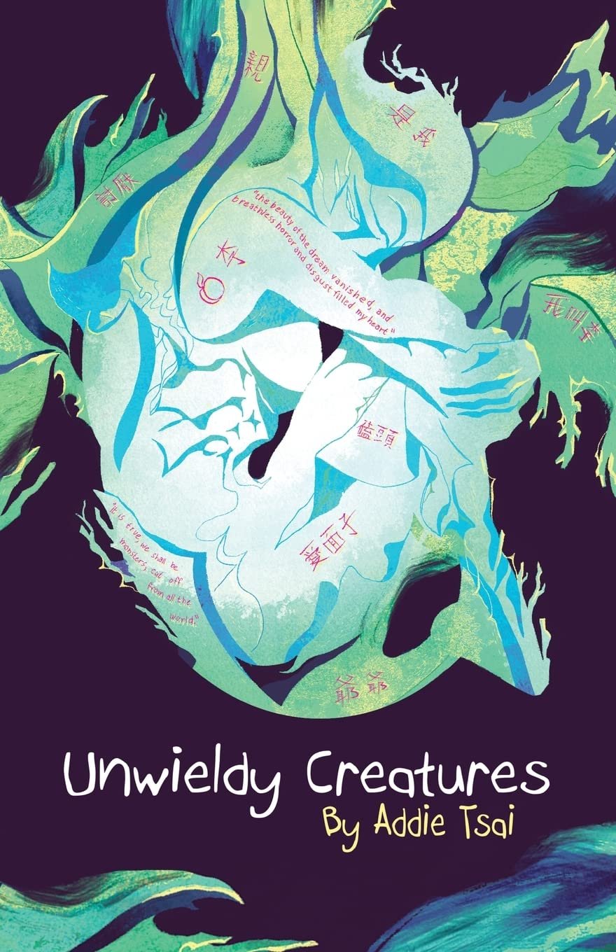 cover of the novel Unwieldy Creatures by Addie Tsai.  A dark blue background with different shades of blue making up the details in the painting -- a blue flame below a curled up body that seems to be on blue fire