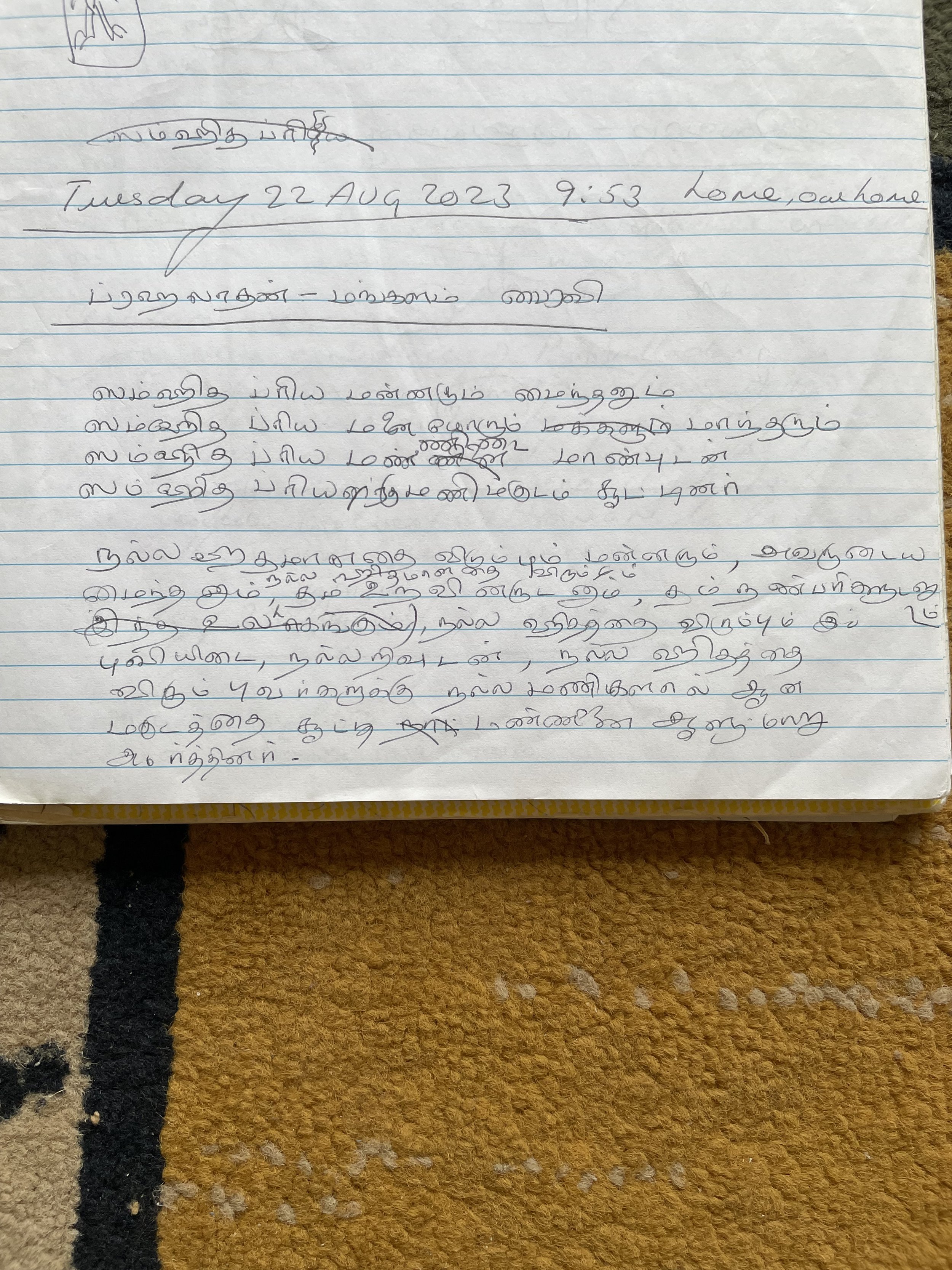 10 of 12 Prahalalladan